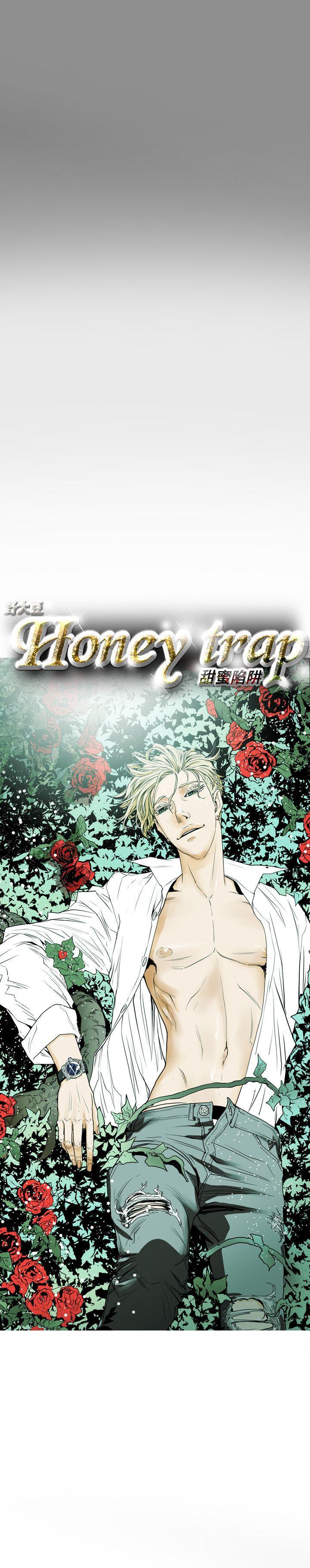 韩漫《Honey trap 甜蜜陷阱》第42話 全集在线阅读 7