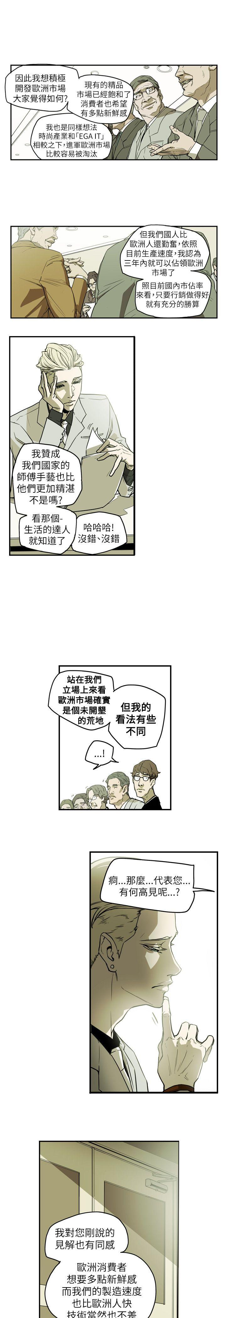 Honey trap 甜蜜陷阱  第45话 漫画图片4.jpg