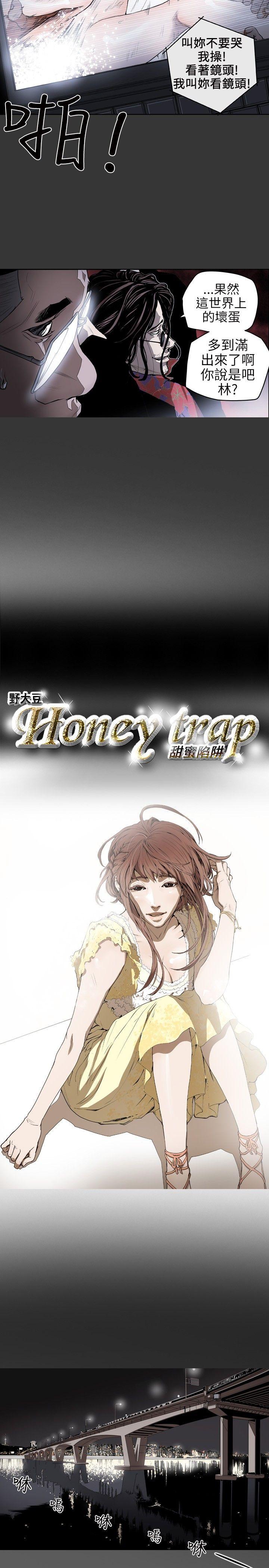 韩漫《Honey trap 甜蜜陷阱》第5話 全集在线阅读 2