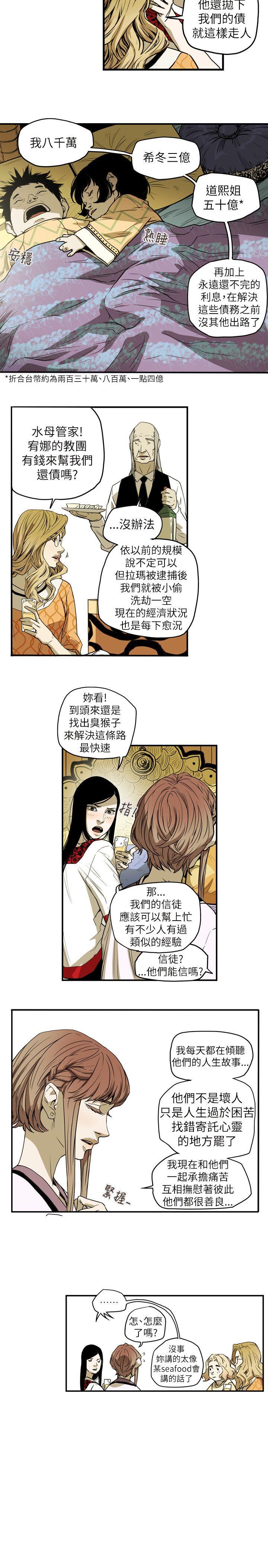 Honey trap 甜蜜陷阱  第54话 漫画图片9.jpg