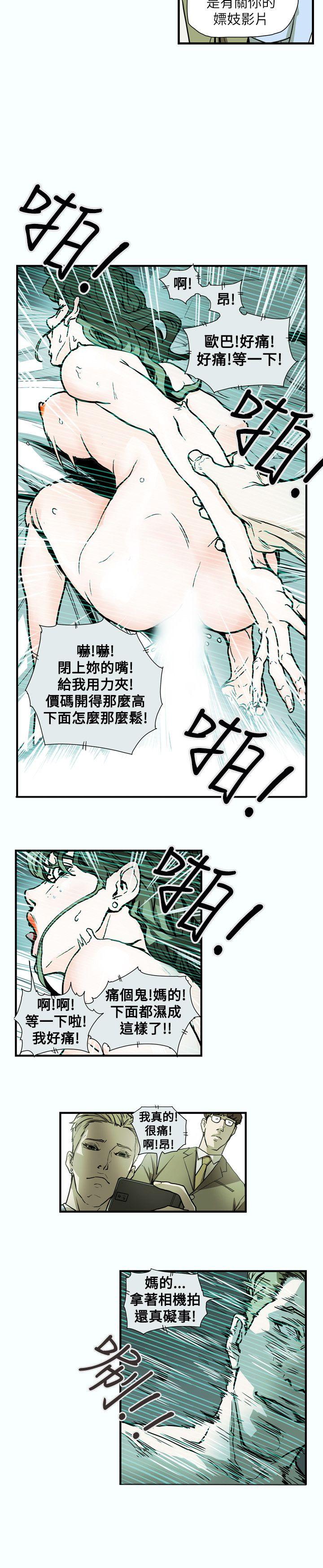 Honey trap 甜蜜陷阱  第60话 漫画图片6.jpg