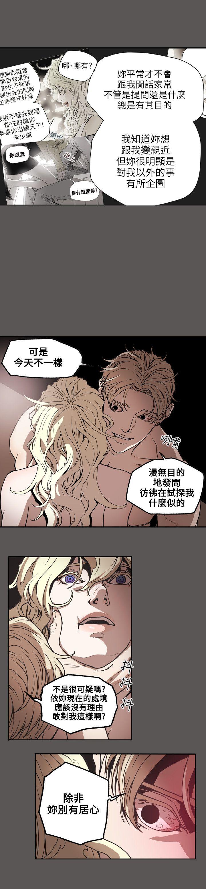 Honey trap 甜蜜陷阱  第61话 漫画图片13.jpg