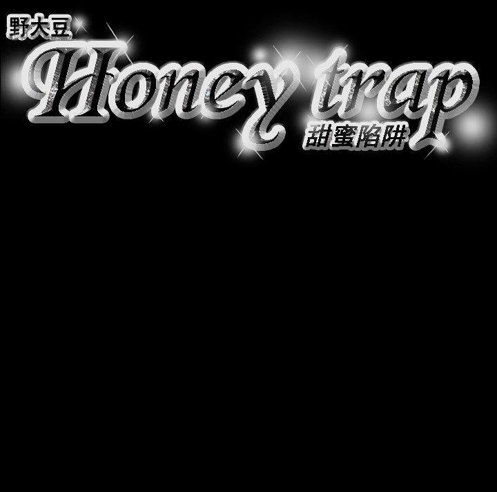 韩漫《Honey trap 甜蜜陷阱》第62話 全集在线阅读 19