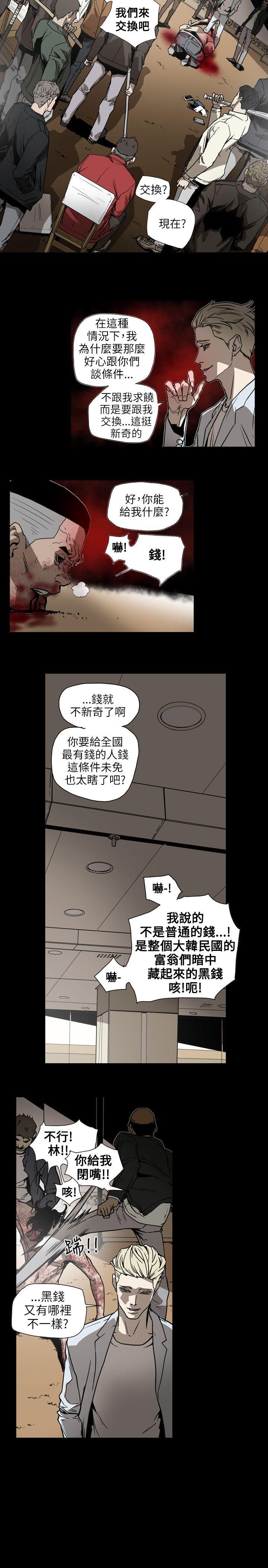 Honey trap 甜蜜陷阱  第63话 漫画图片10.jpg