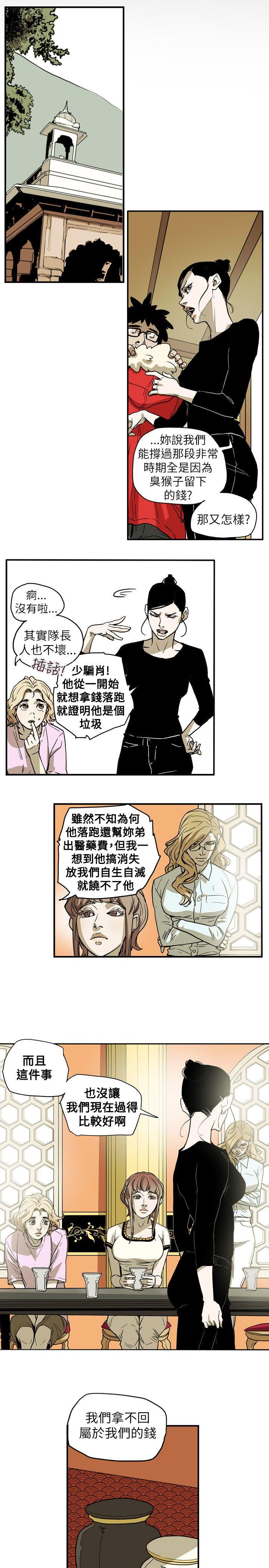 Honey trap 甜蜜陷阱  第67话 漫画图片14.jpg