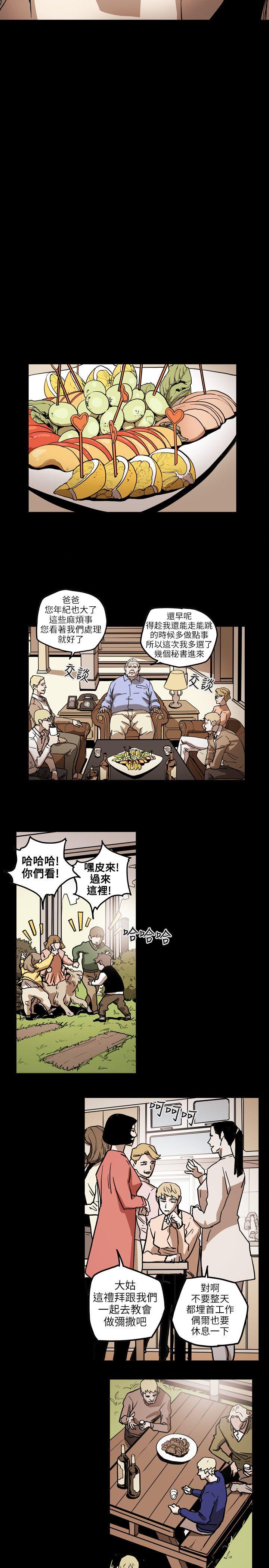 Honey trap 甜蜜陷阱  第70话 漫画图片5.jpg