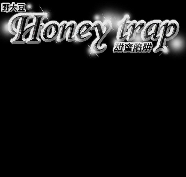 Honey trap 甜蜜陷阱 韩漫无遮挡 - 阅读 第71话 22