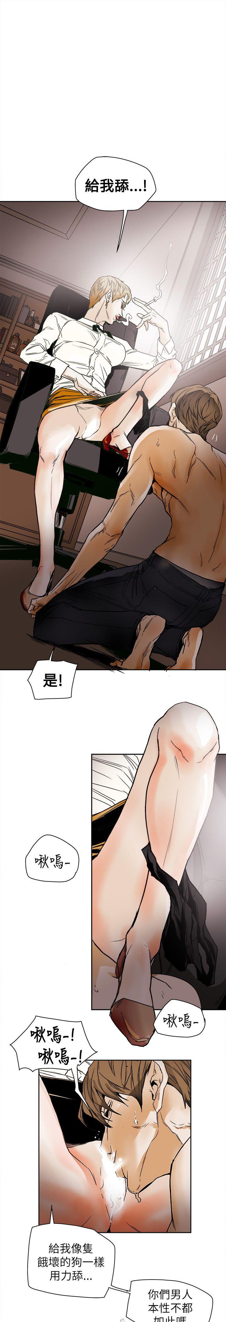 Honey trap 甜蜜陷阱  第73话 漫画图片23.jpg