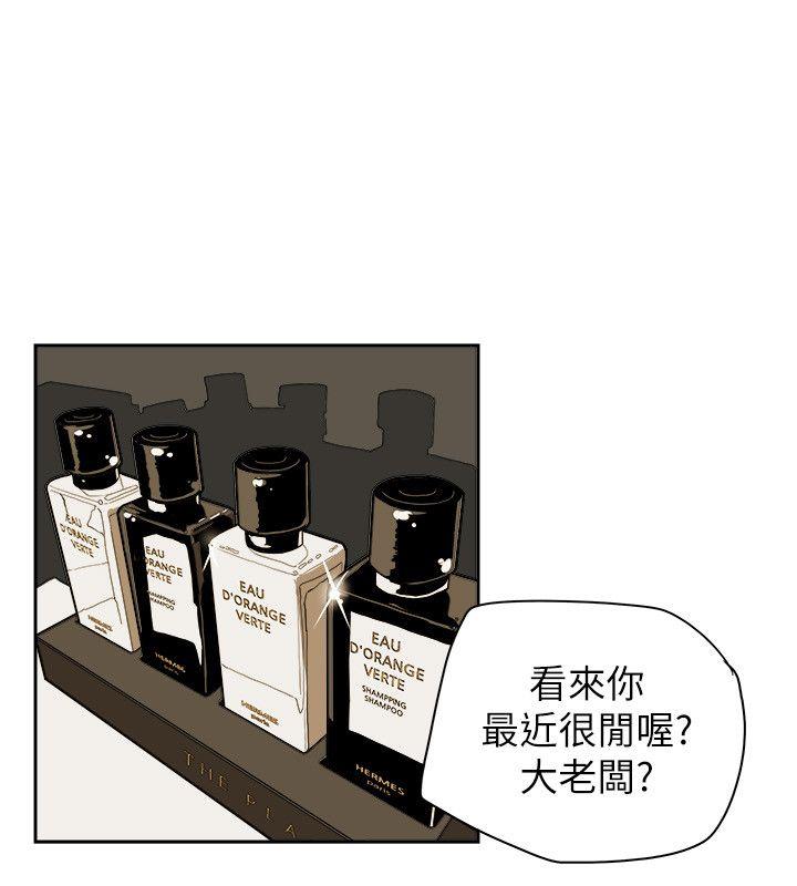 Honey trap 甜蜜陷阱  第76话 漫画图片32.jpg