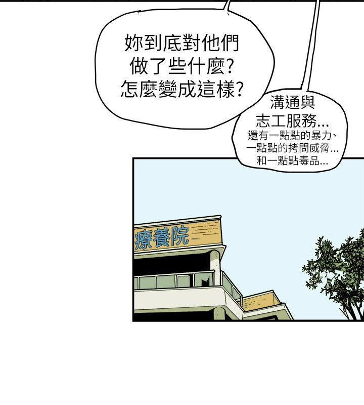 Honey trap 甜蜜陷阱  第78话 漫画图片12.jpg