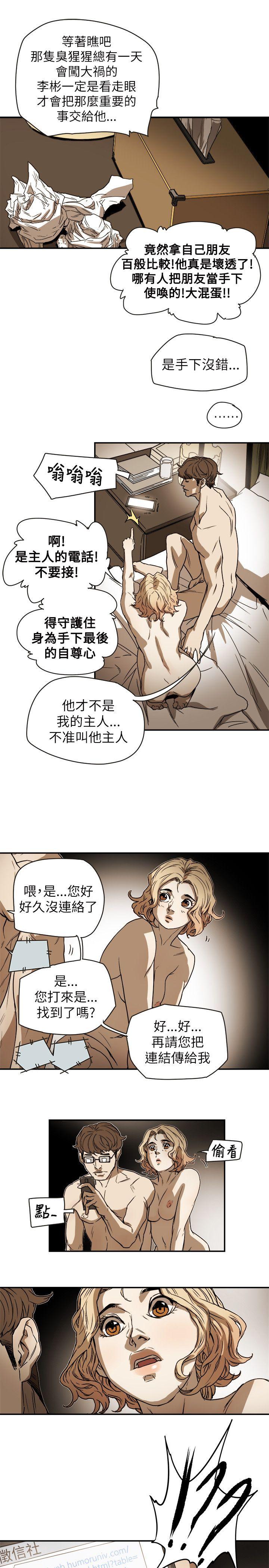 Honey trap 甜蜜陷阱  第78话 漫画图片33.jpg