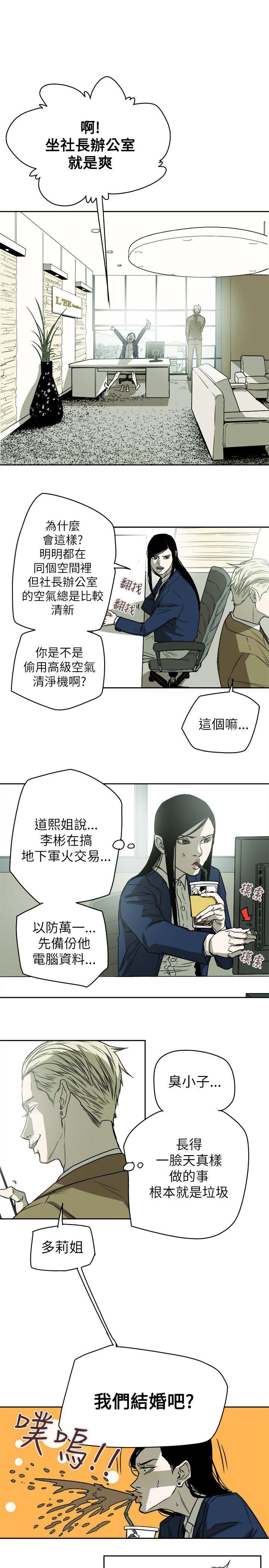 Honey trap 甜蜜陷阱  第79话 漫画图片15.jpg