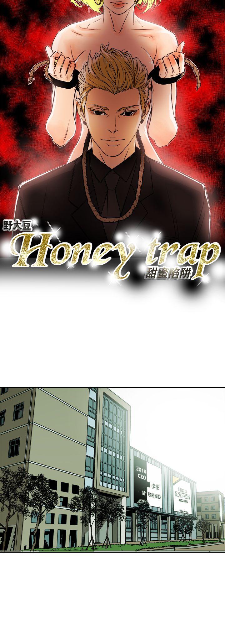Honey trap 甜蜜陷阱  第84话 漫画图片8.jpg