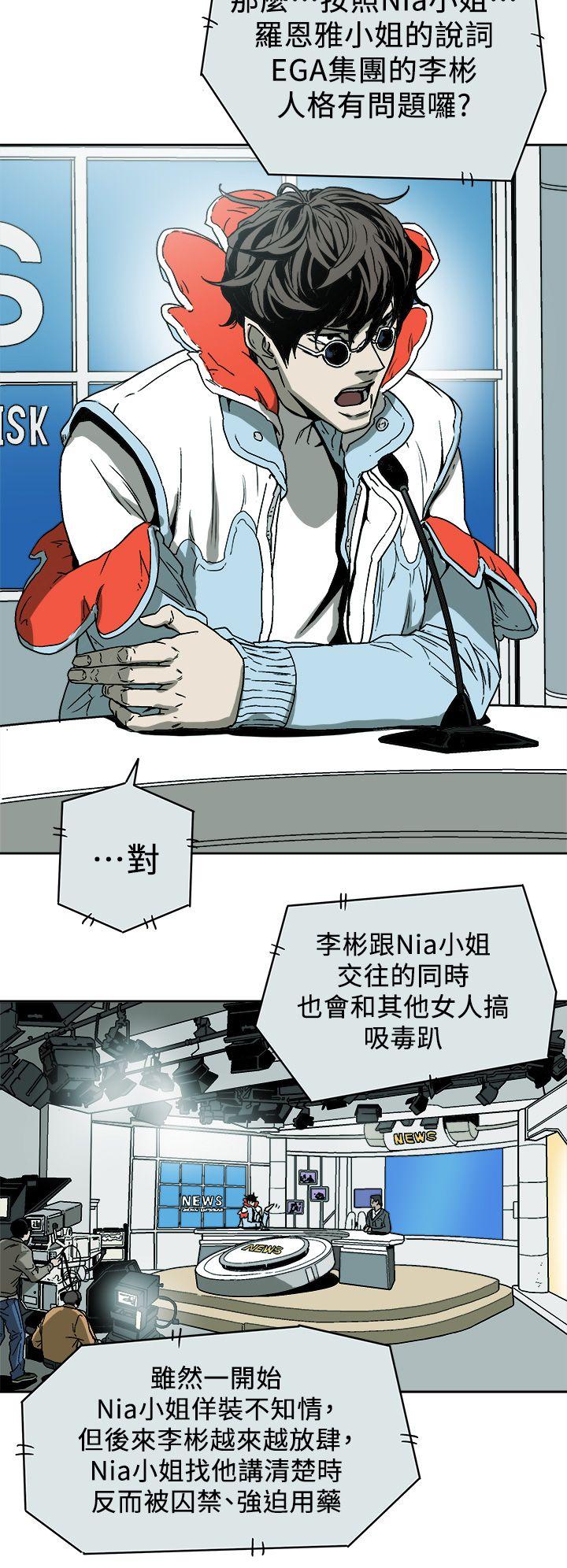 Honey trap 甜蜜陷阱  第86话 漫画图片28.jpg