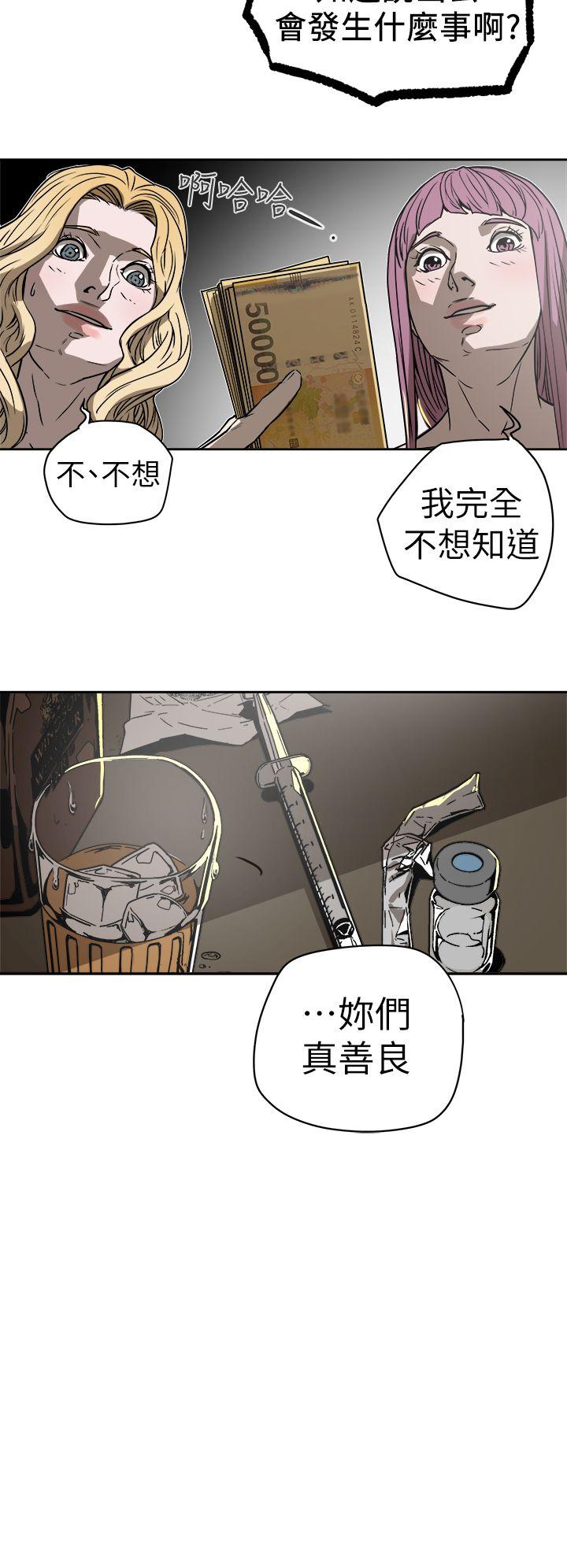 Honey trap 甜蜜陷阱  第87话 漫画图片29.jpg
