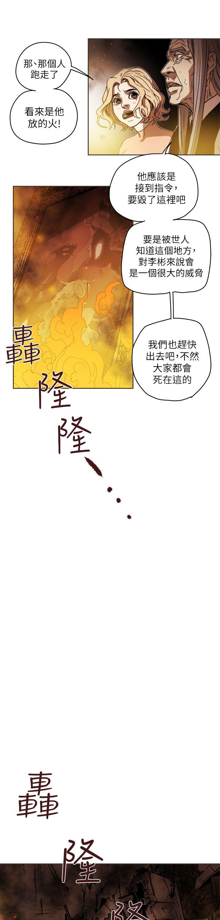 Honey trap 甜蜜陷阱  第89话 漫画图片9.jpg