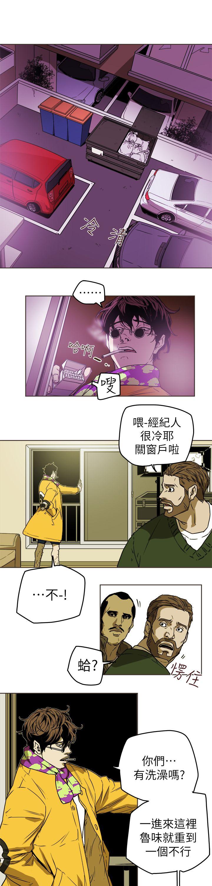 Honey trap 甜蜜陷阱  第89话 漫画图片13.jpg