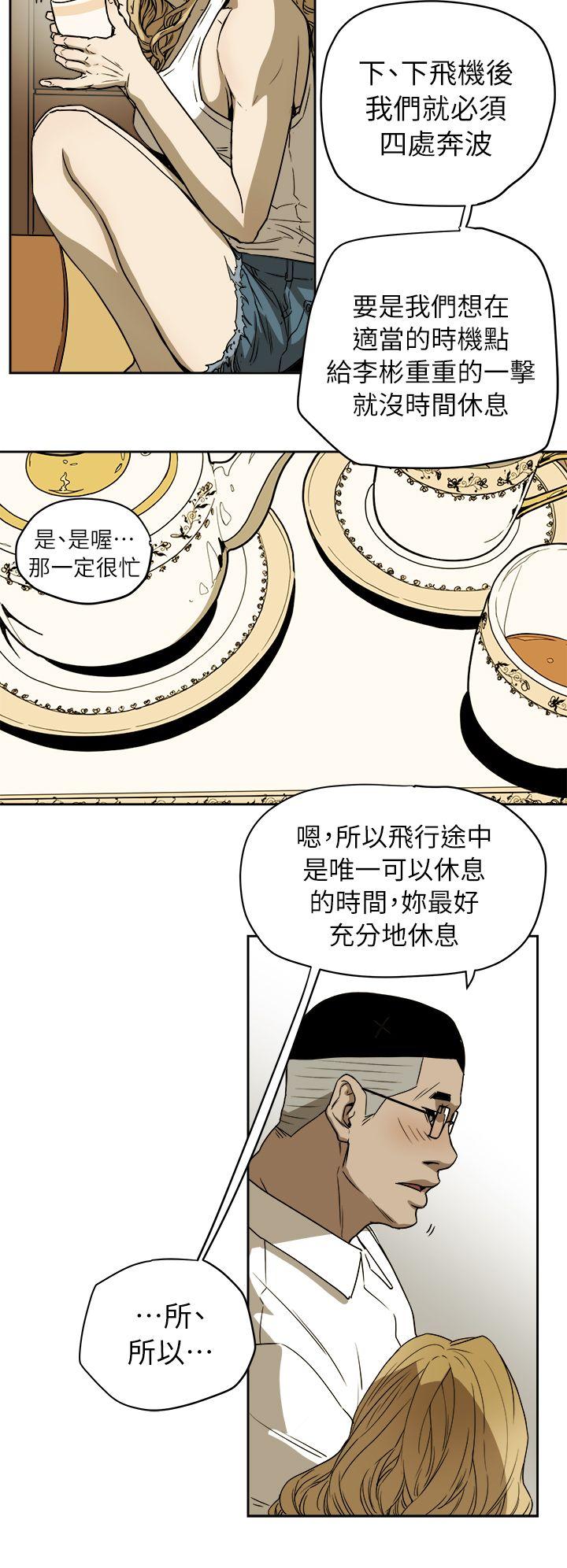 Honey trap 甜蜜陷阱  第91话 漫画图片6.jpg