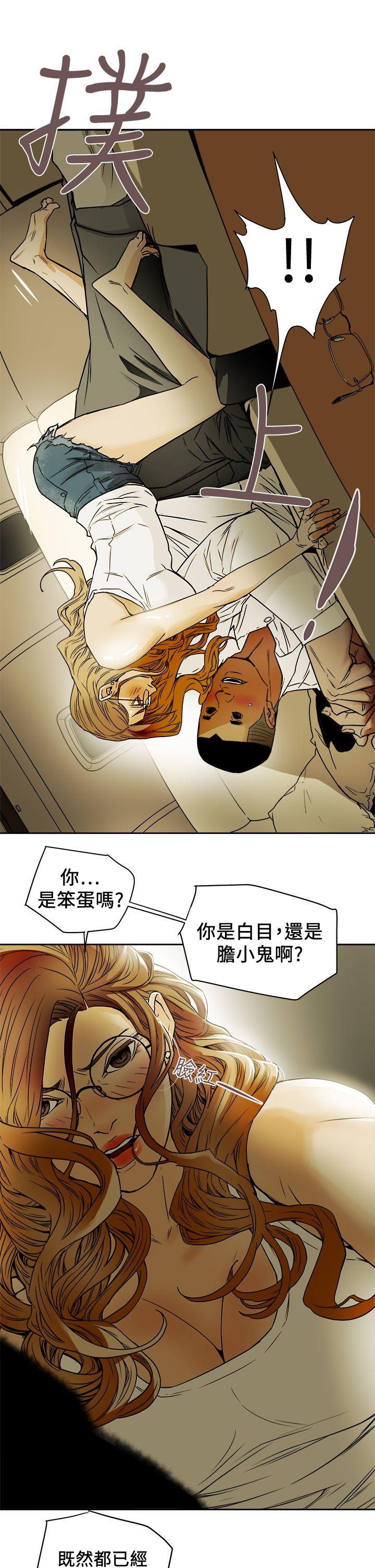 Honey trap 甜蜜陷阱  第91话 漫画图片11.jpg