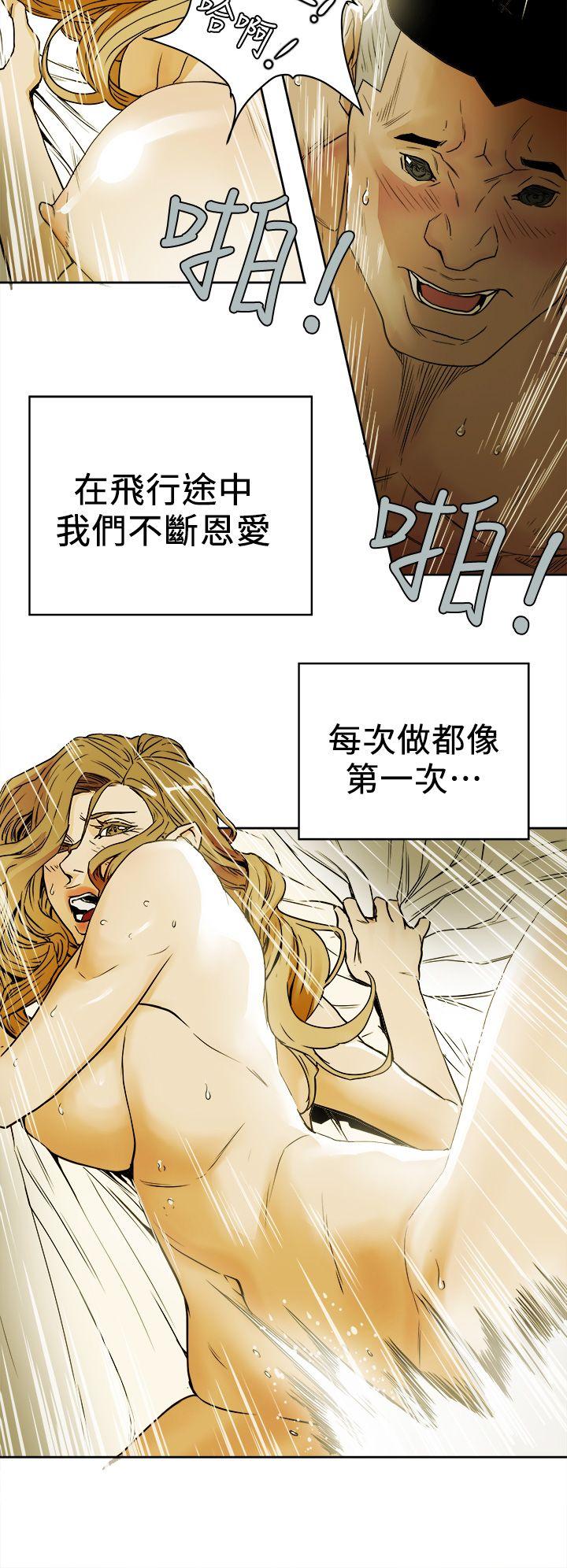 Honey trap 甜蜜陷阱  第92话 漫画图片4.jpg