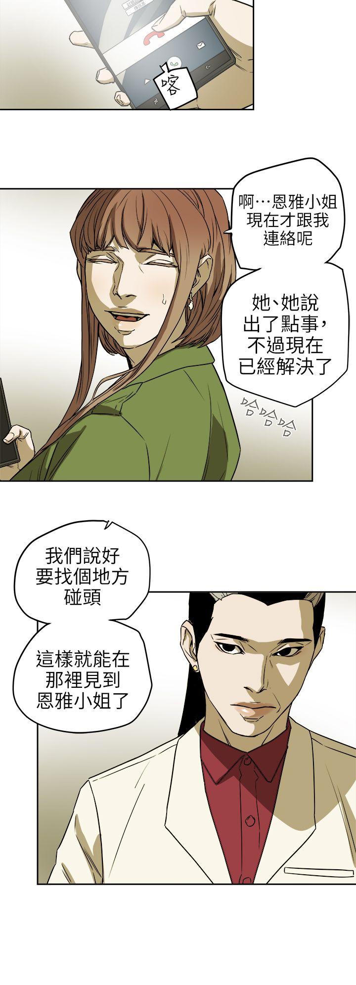 Honey trap 甜蜜陷阱  第94话-EGA的风格 漫画图片12.jpg