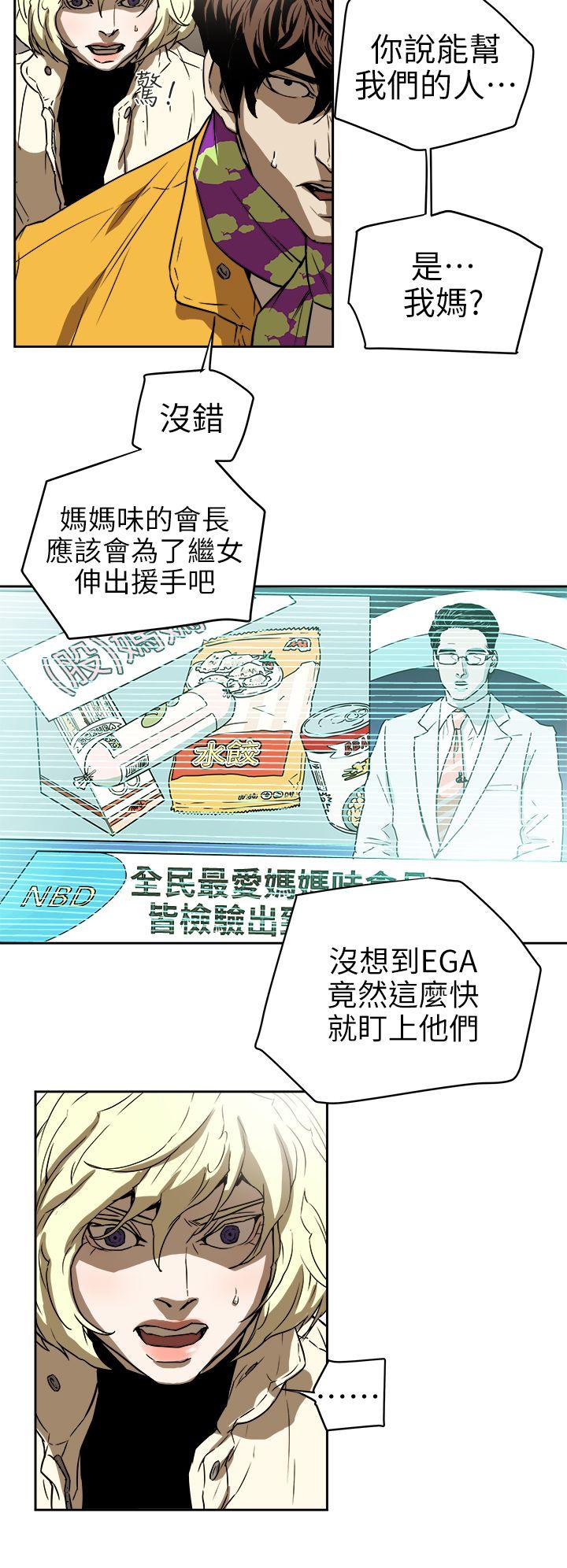Honey trap 甜蜜陷阱  第94话-EGA的风格 漫画图片26.jpg