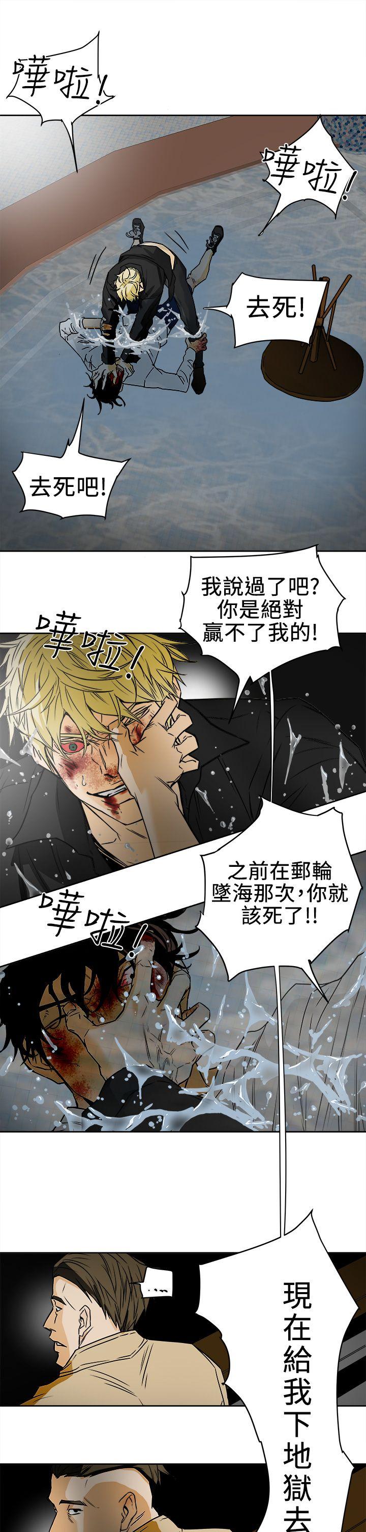 Honey trap 甜蜜陷阱  第99话-底端的战争 漫画图片29.jpg