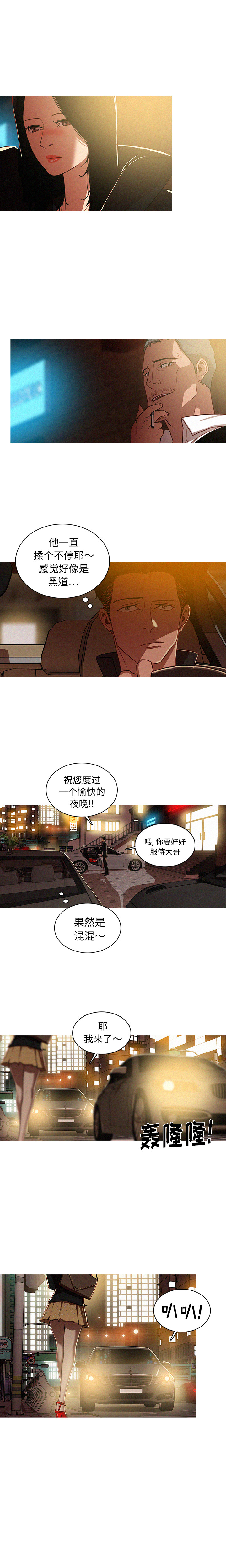 韩国污漫画 迷失天堂 迷失天堂：1 11