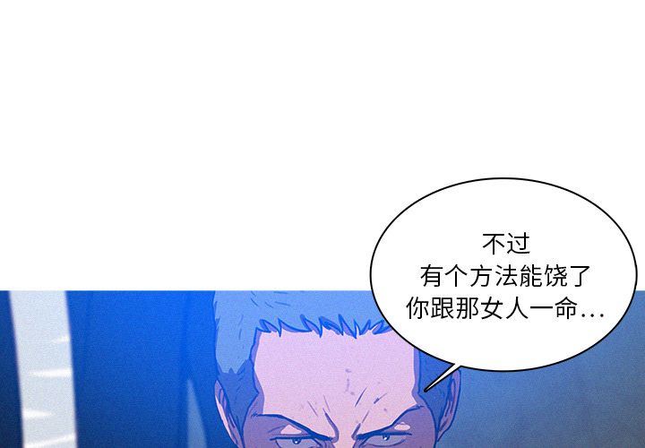 韩国污漫画 迷失天堂 迷失天堂:第10话 4