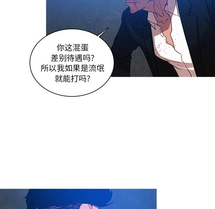 韩国污漫画 迷失天堂 迷失天堂:第10话 23