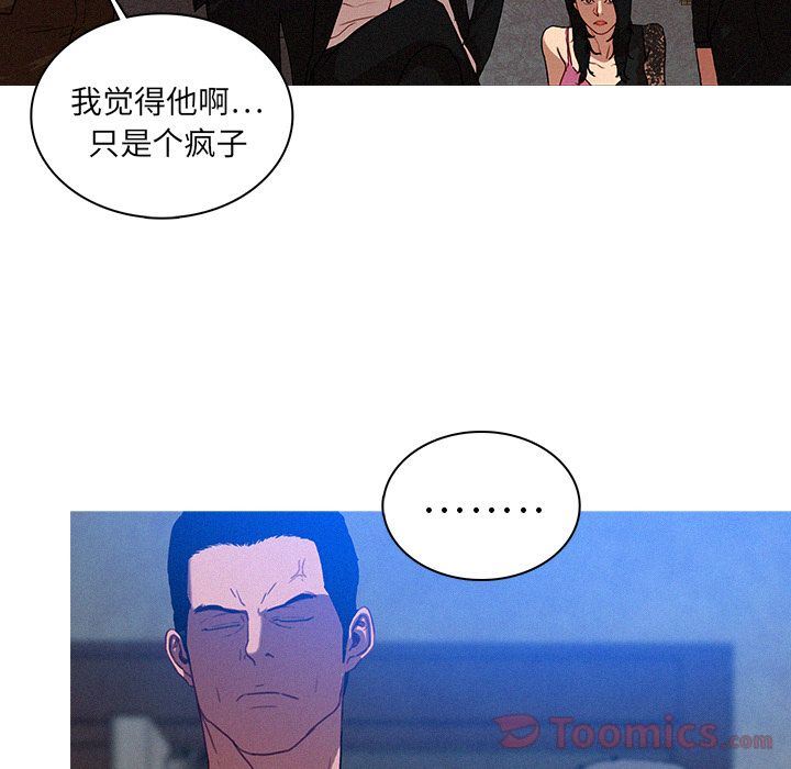 韩国污漫画 迷失天堂 迷失天堂:第10话 40