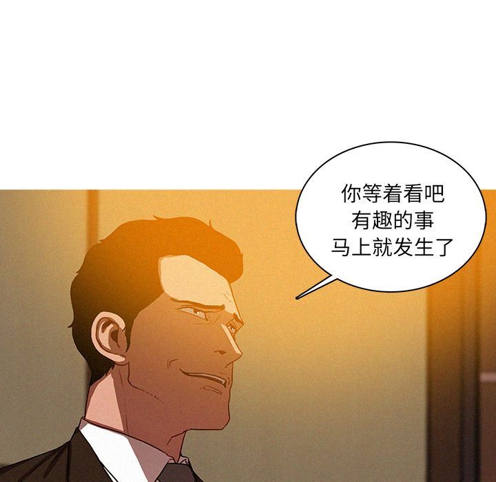 韩国污漫画 迷失天堂 迷失天堂:第10话 61