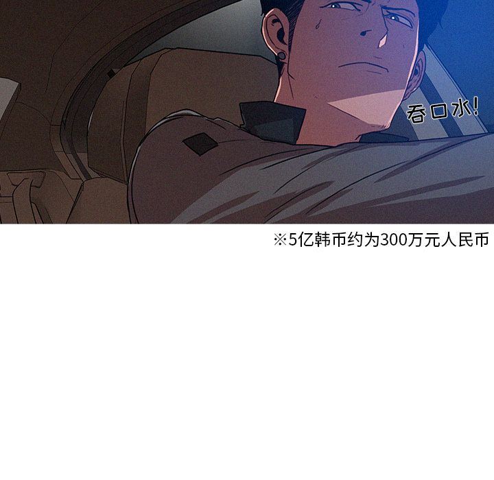 韩国污漫画 迷失天堂 迷失天堂:第11话 8