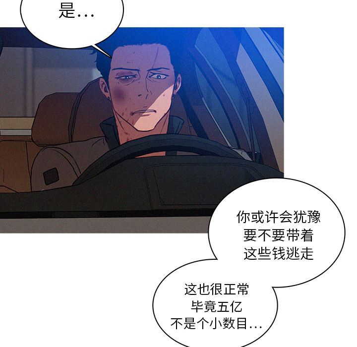 迷失天堂  迷失天堂:第11话 漫画图片10.jpg