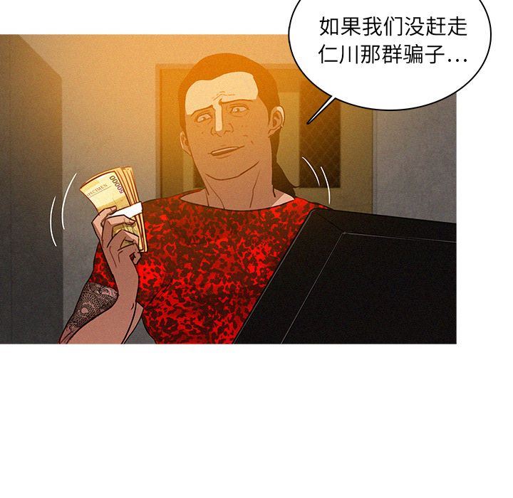 韩国污漫画 迷失天堂 迷失天堂:第11话 72