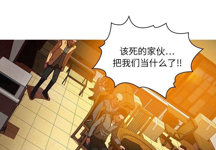 迷失天堂  迷失天堂:第12话 漫画图片4.jpg