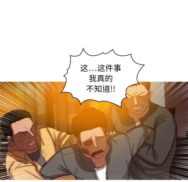 韩国污漫画 迷失天堂 迷失天堂:第12话 8