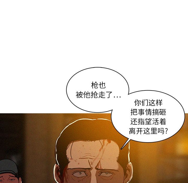 迷失天堂  迷失天堂:第13话 漫画图片21.jpg