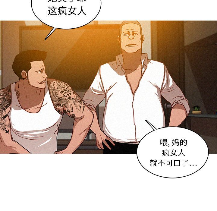 韩国污漫画 迷失天堂 迷失天堂:第13话 56