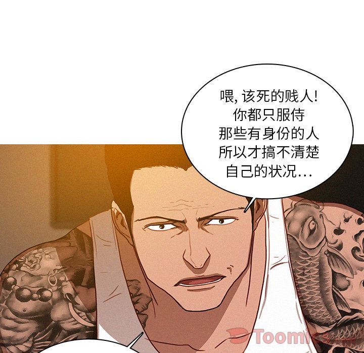 韩国污漫画 迷失天堂 迷失天堂:第13话 65