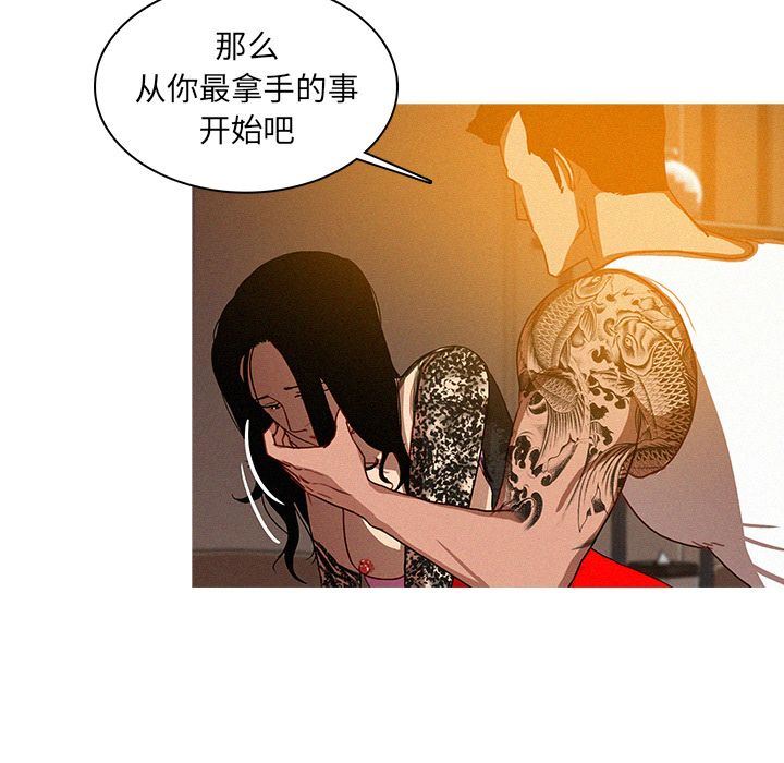 韩国污漫画 迷失天堂 迷失天堂:第13话 74