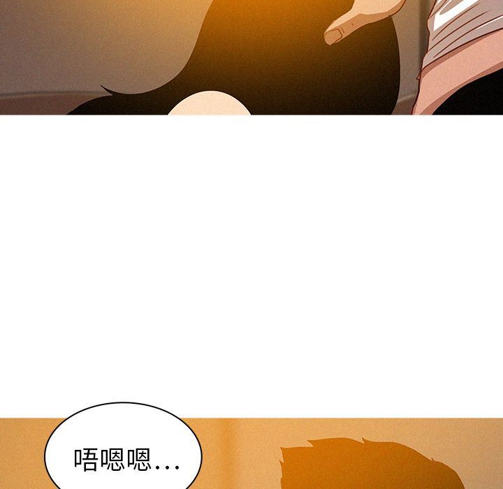 韩国污漫画 迷失天堂 迷失天堂:第13话 79