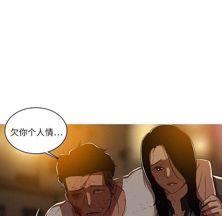 迷失天堂  迷失天堂:第15话 漫画图片9.jpg