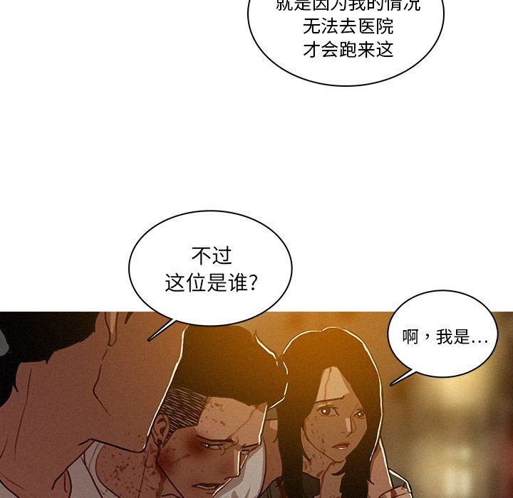 迷失天堂  迷失天堂:第15话 漫画图片14.jpg