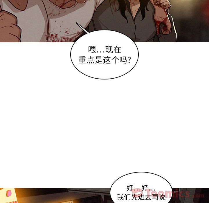 韩国污漫画 迷失天堂 迷失天堂:第15话 15