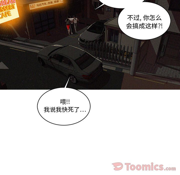 韩国污漫画 迷失天堂 迷失天堂:第15话 16