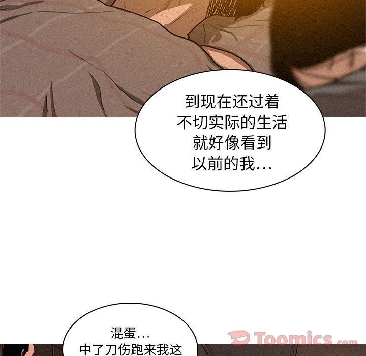 韩国污漫画 迷失天堂 迷失天堂:第15话 28