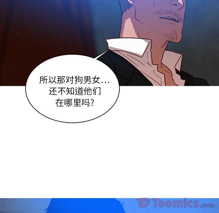 韩国污漫画 迷失天堂 迷失天堂:第15话 54