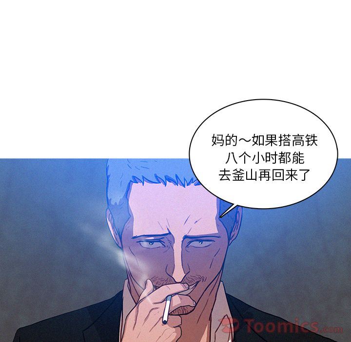 韩国污漫画 迷失天堂 迷失天堂:第15话 58