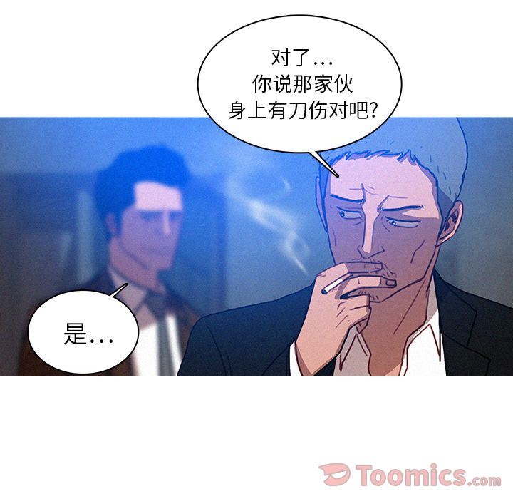 韩国污漫画 迷失天堂 迷失天堂:第15话 63